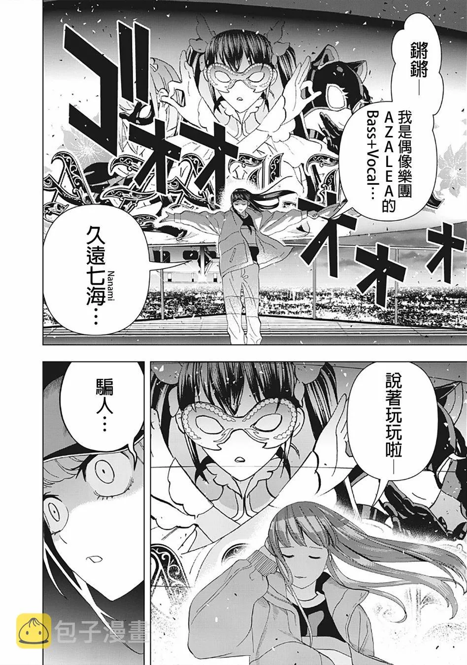 20话 第16页