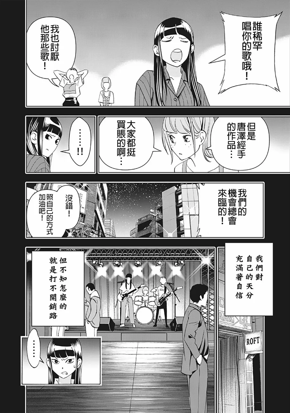 21话 第4页