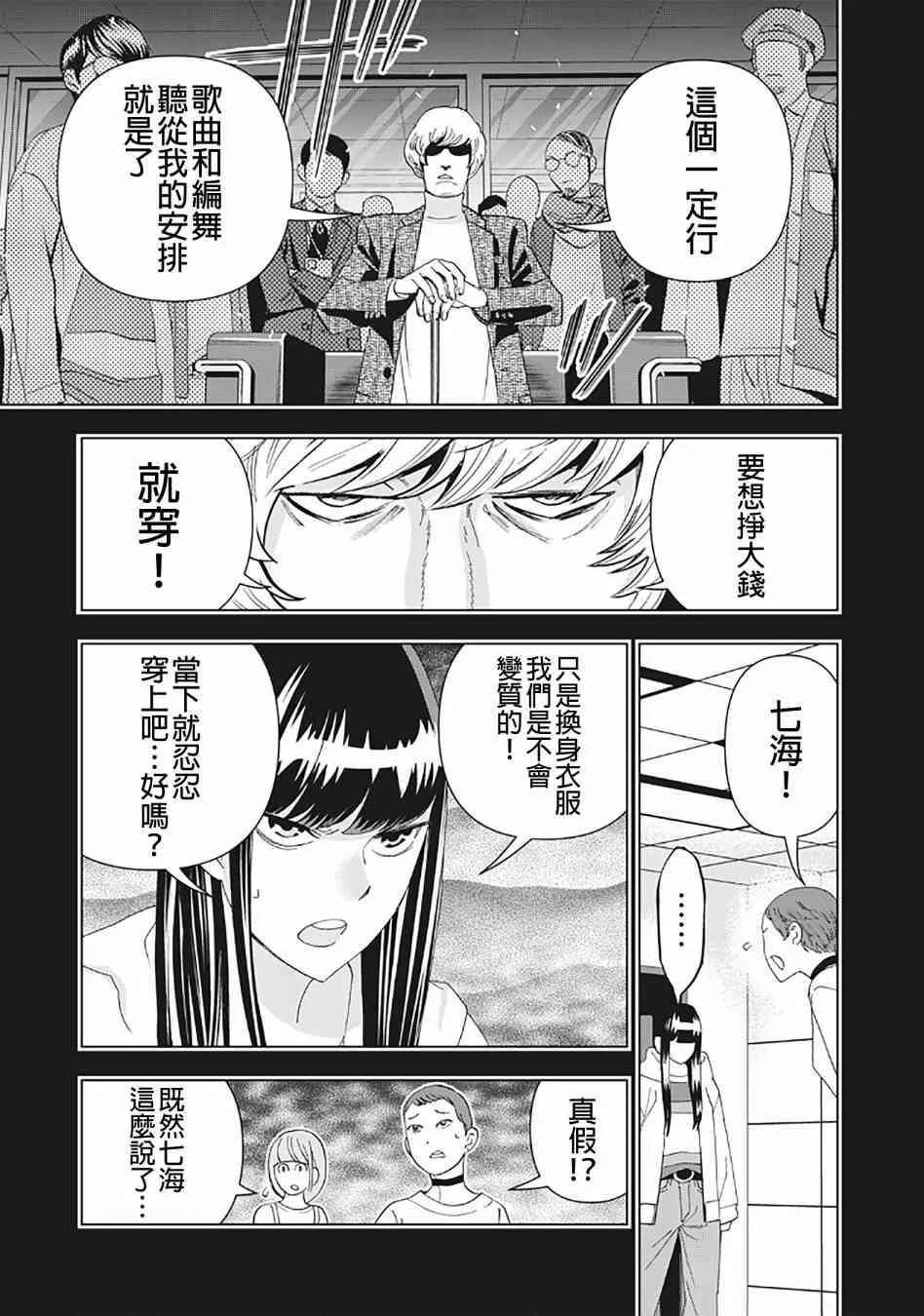 21话 第7页