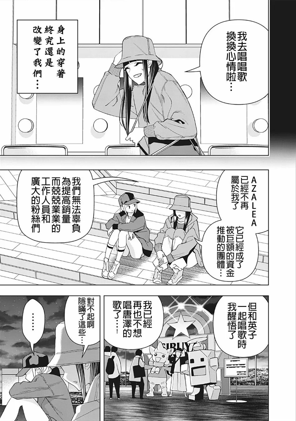 21话 第9页
