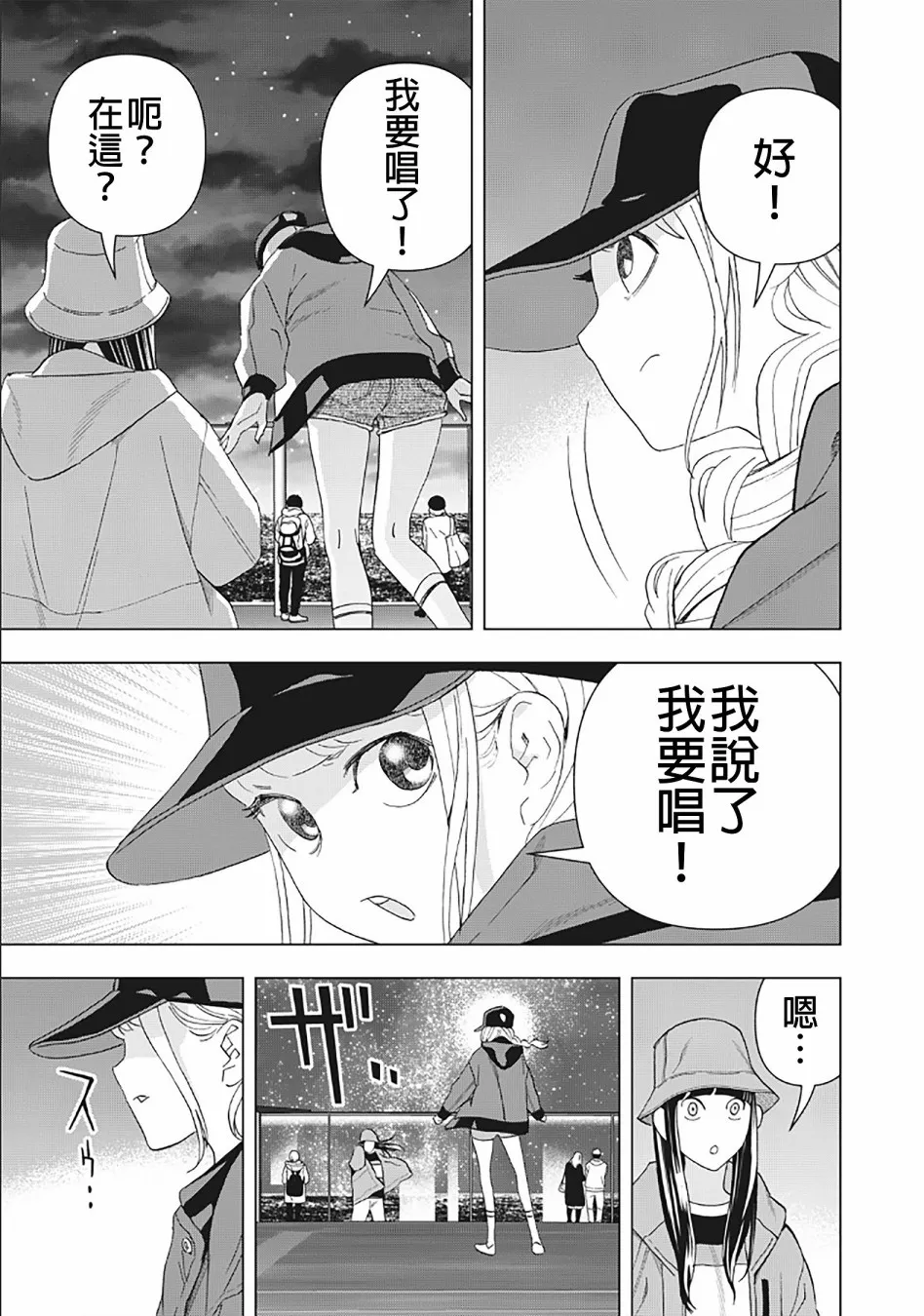 21话 第11页