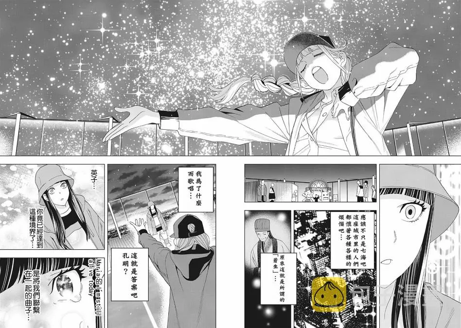 21话 第12页