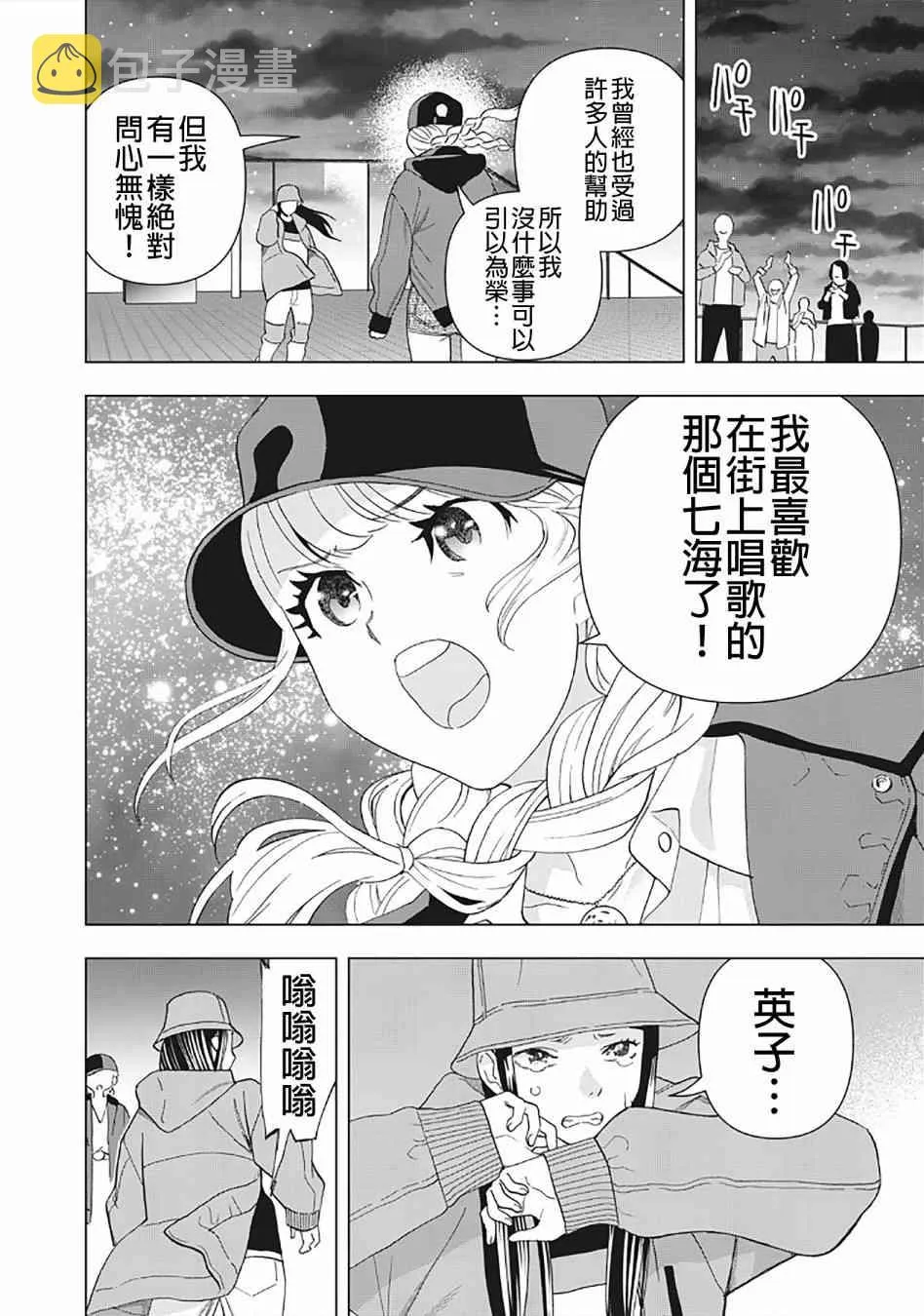21话 第13页