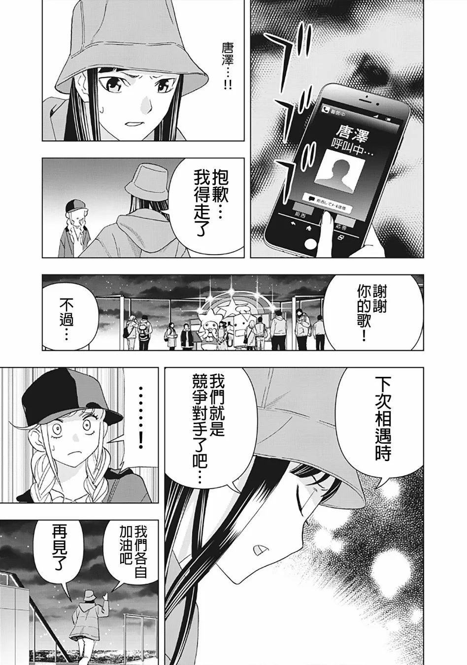 21话 第14页