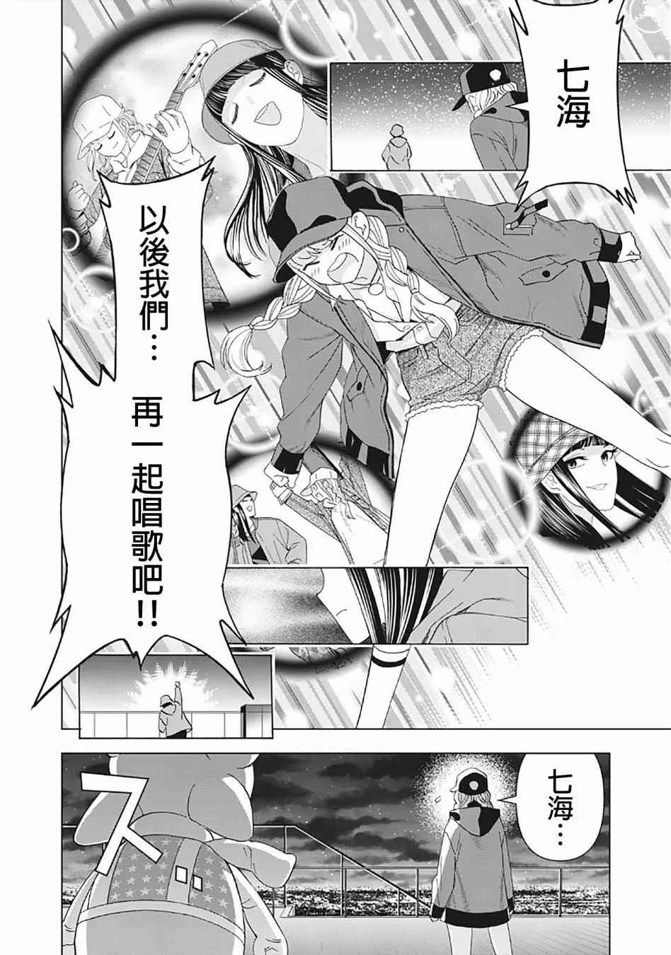 21话 第15页