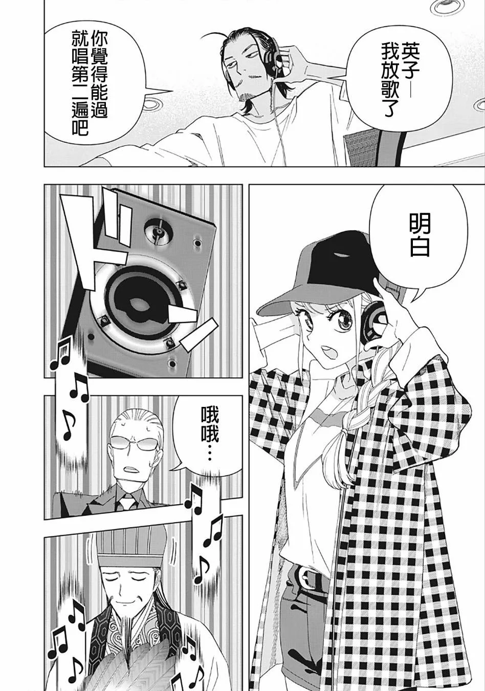 22话 第2页