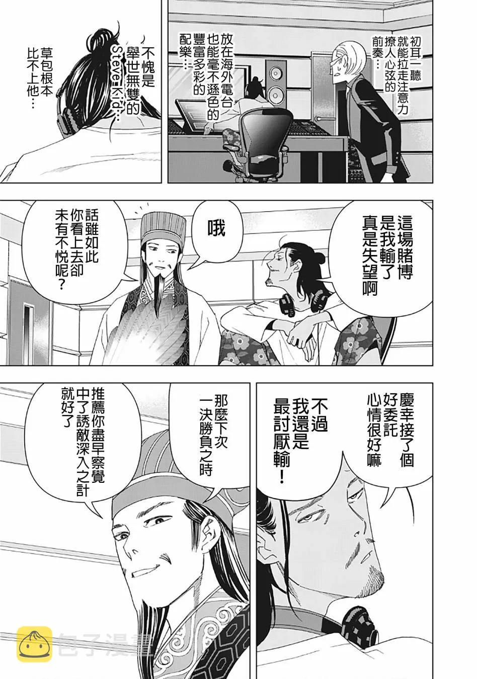 22话 第3页
