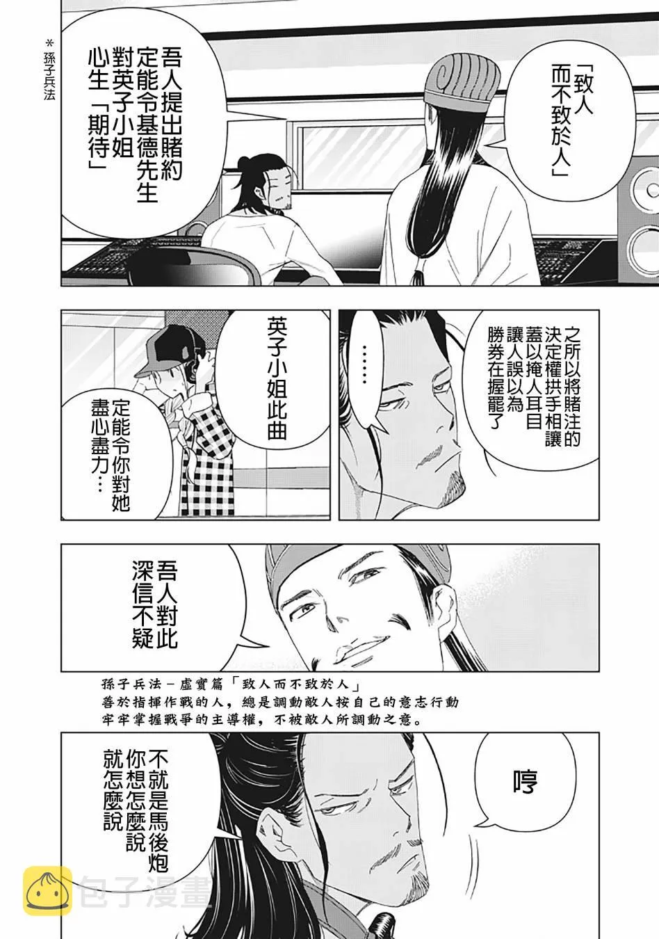 22话 第4页