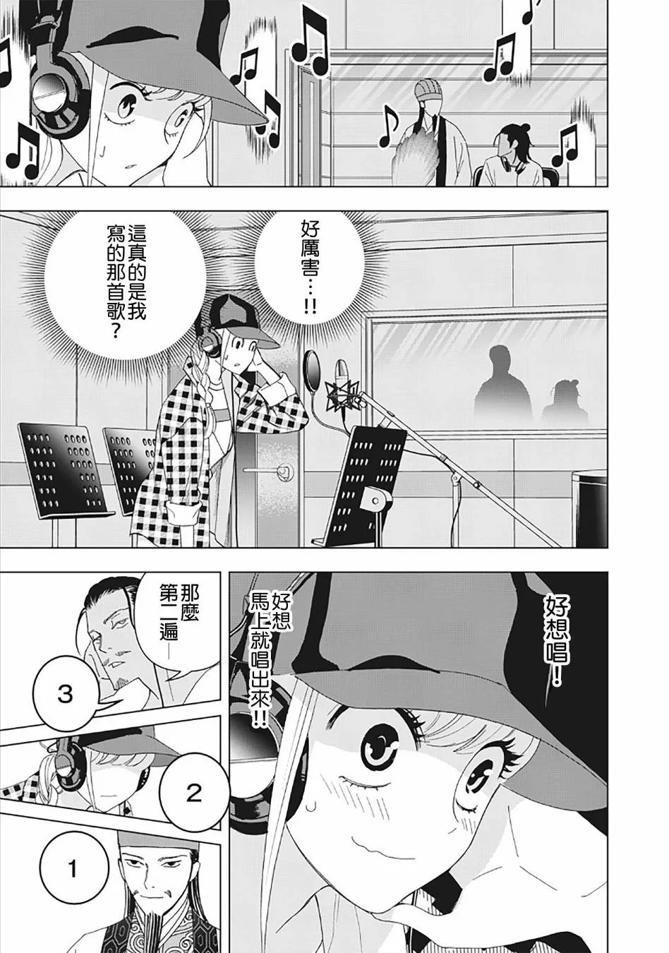 22话 第5页
