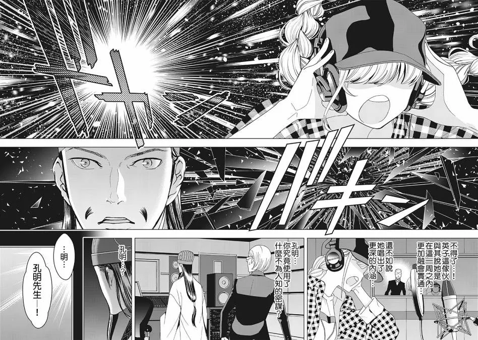 22话 第6页