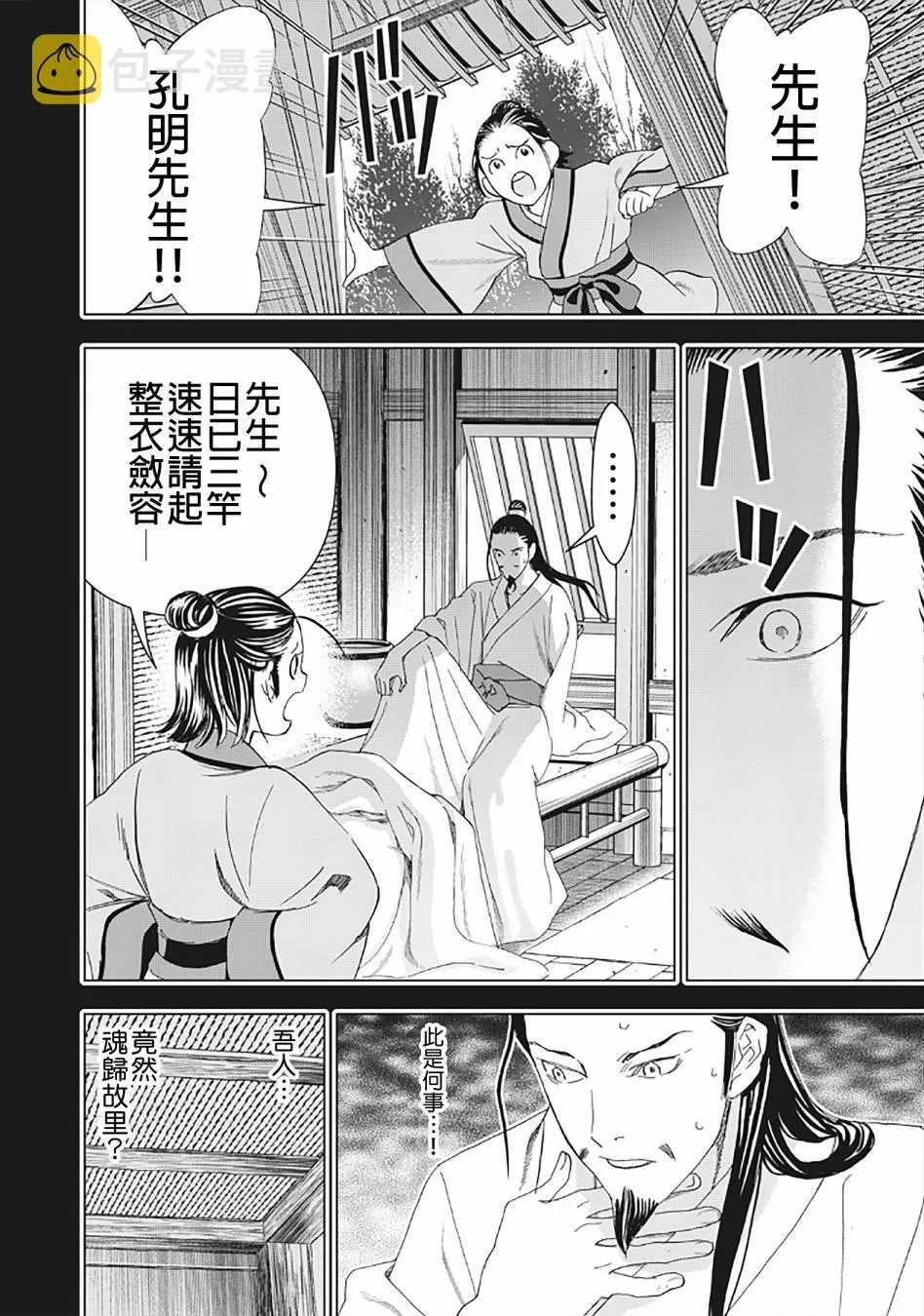 22话 第7页