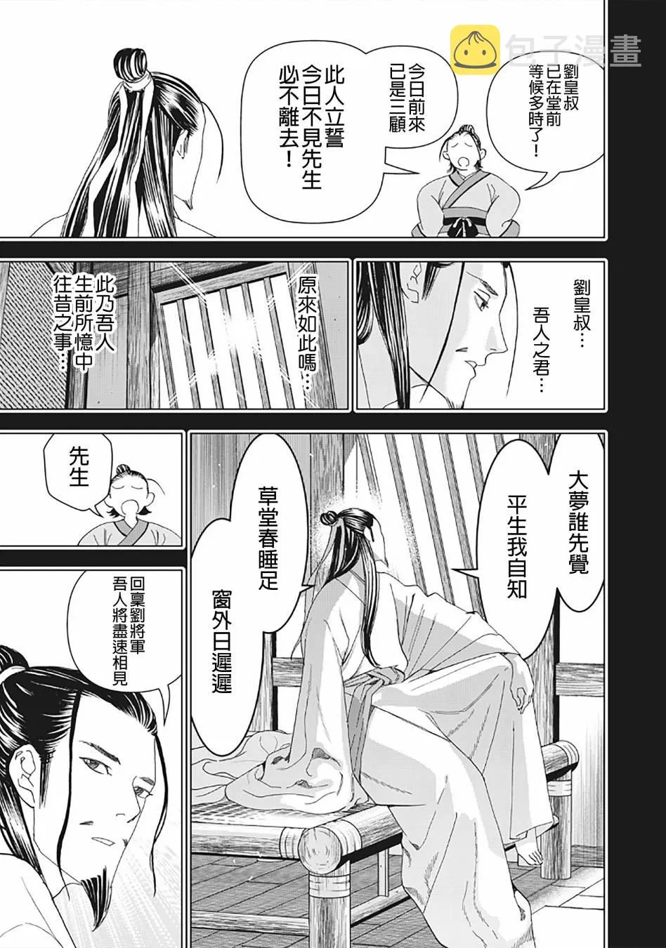 22话 第8页