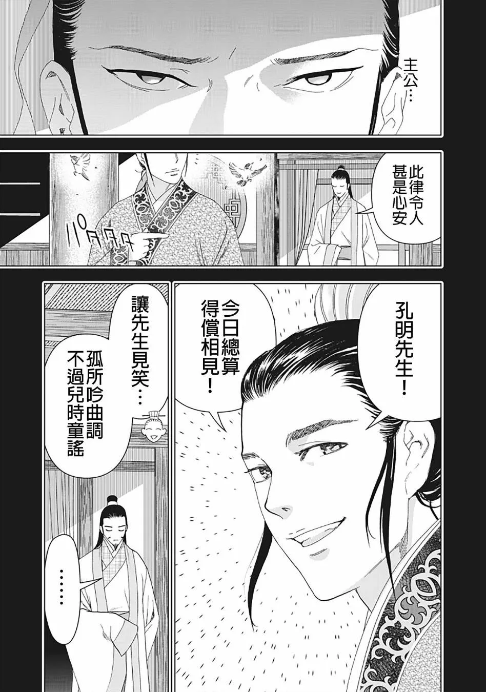 22话 第10页