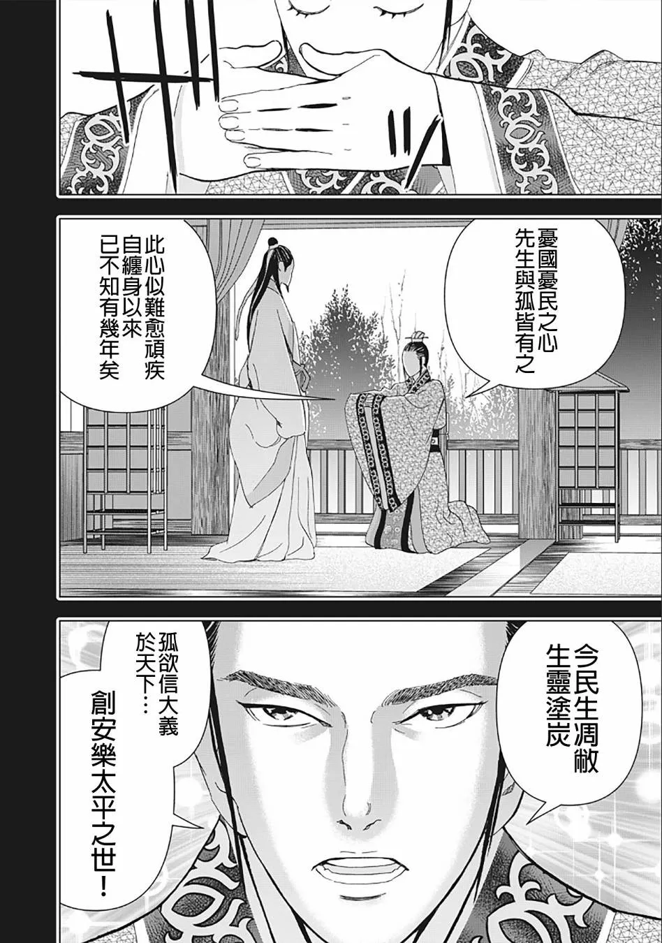 22话 第11页