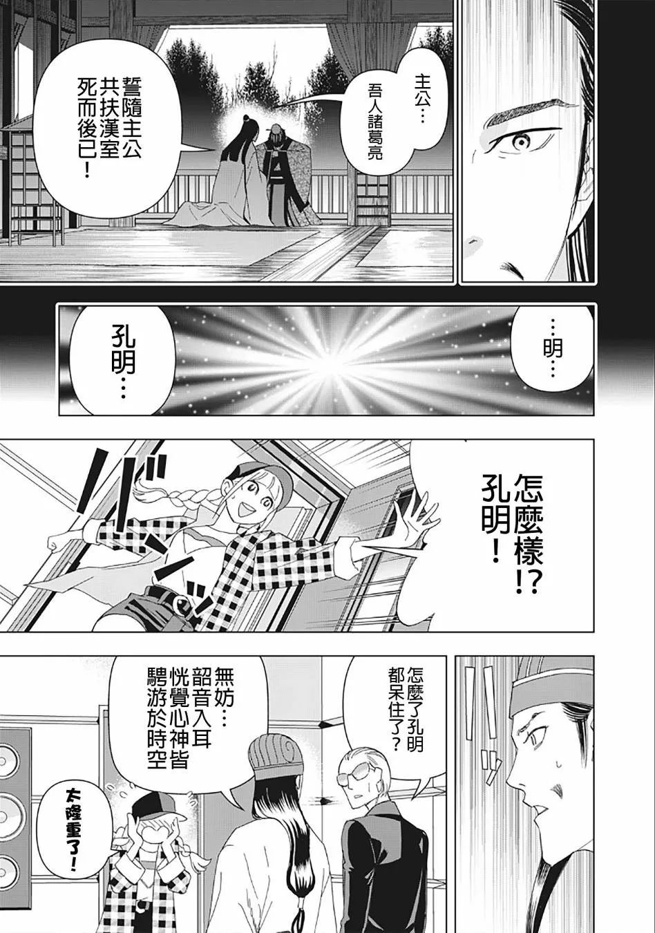 22话 第12页