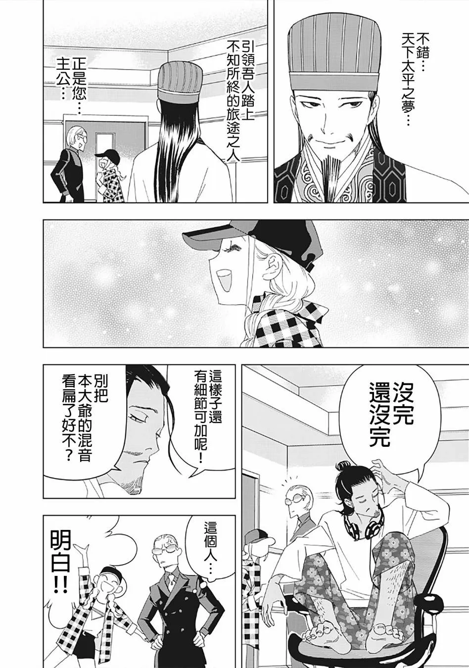 22话 第13页