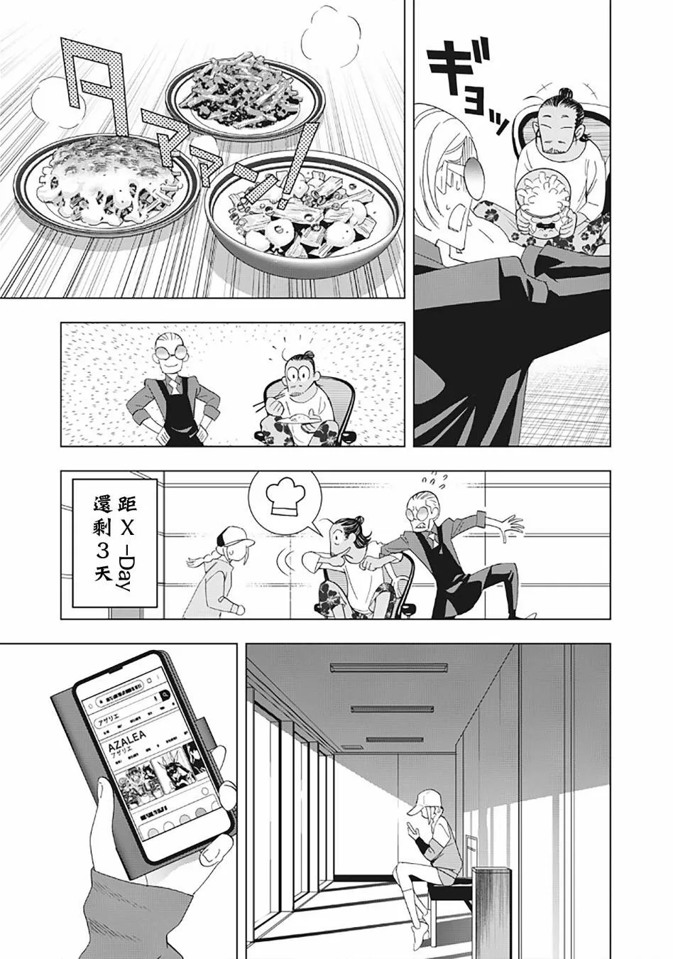 22话 第14页