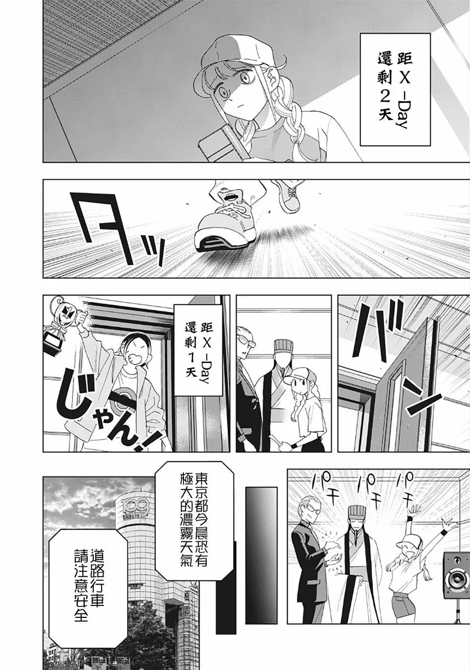 22话 第15页