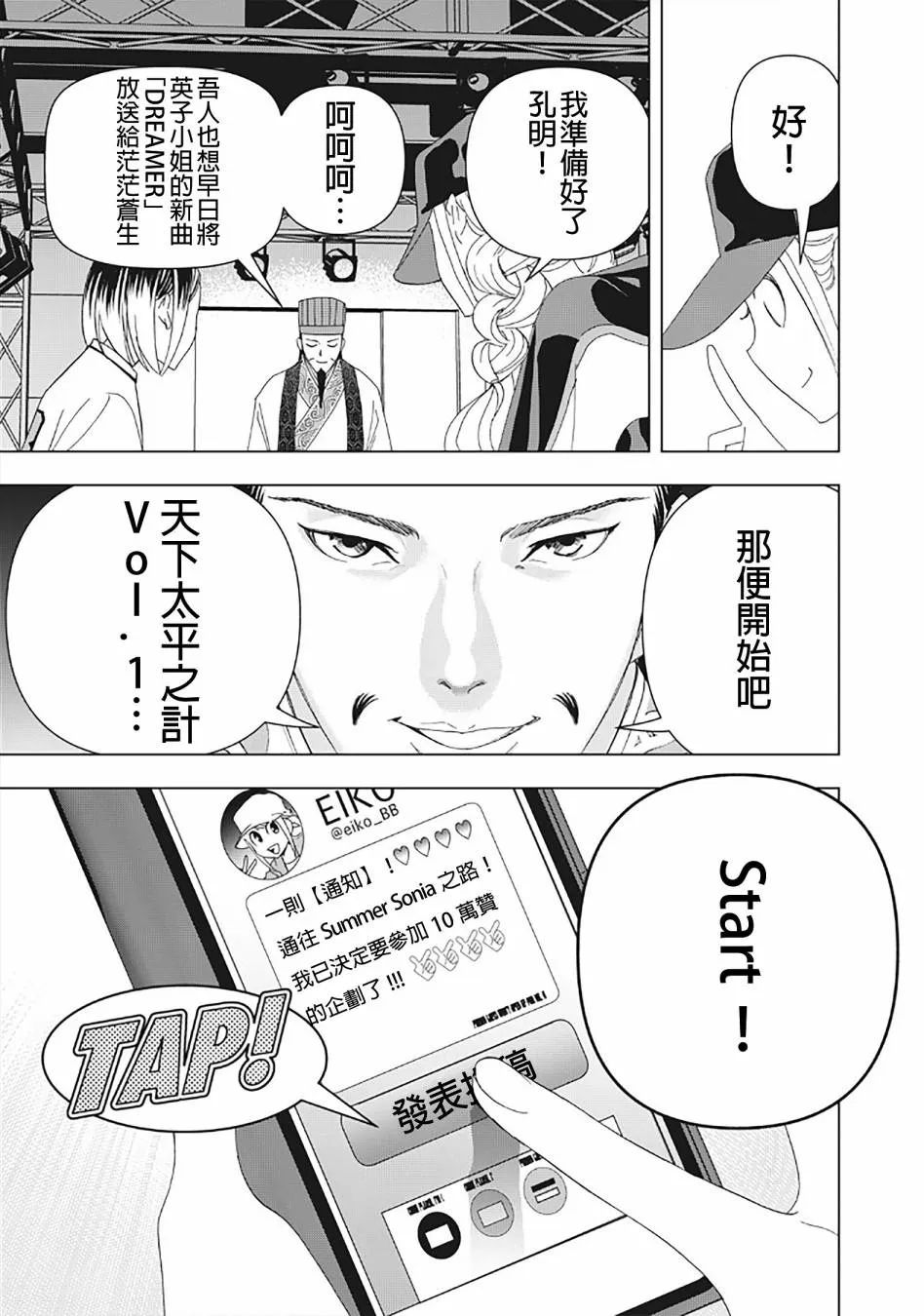 22话 第16页