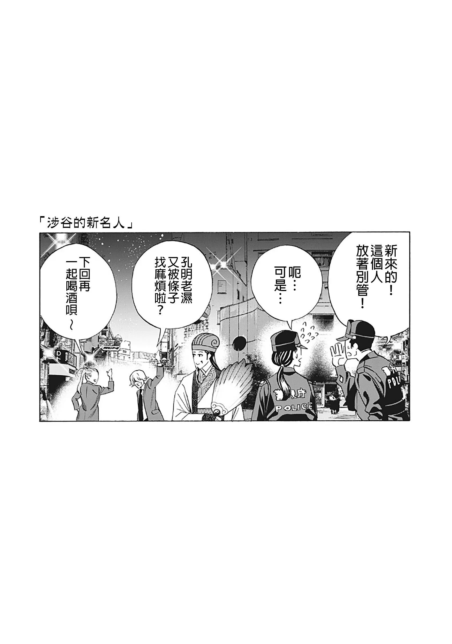 外传07 第1页