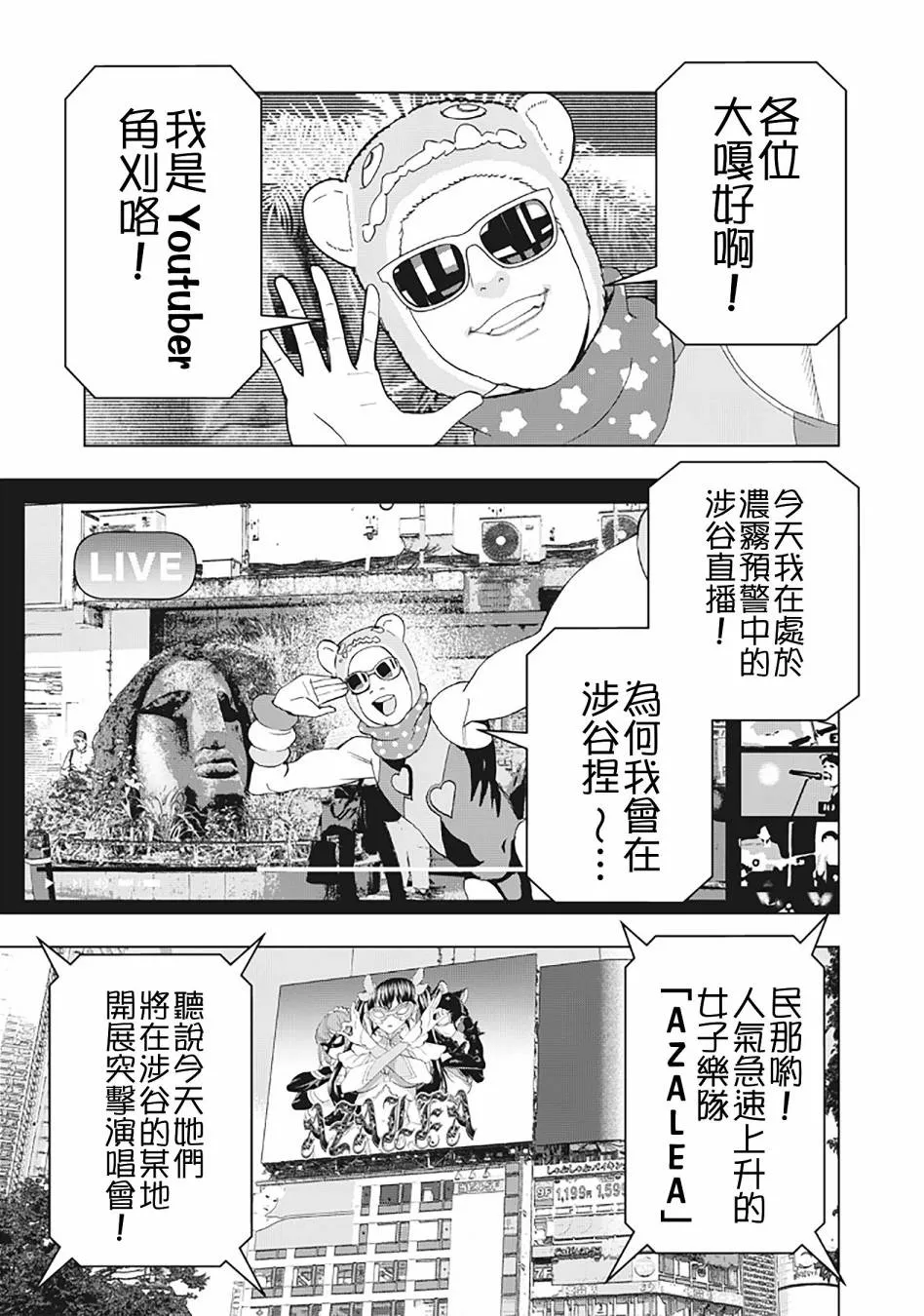 23话 第1页