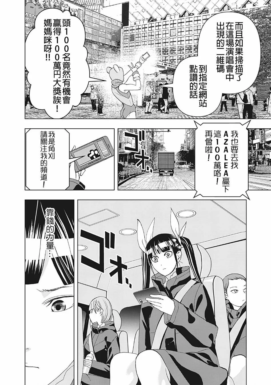 23话 第2页