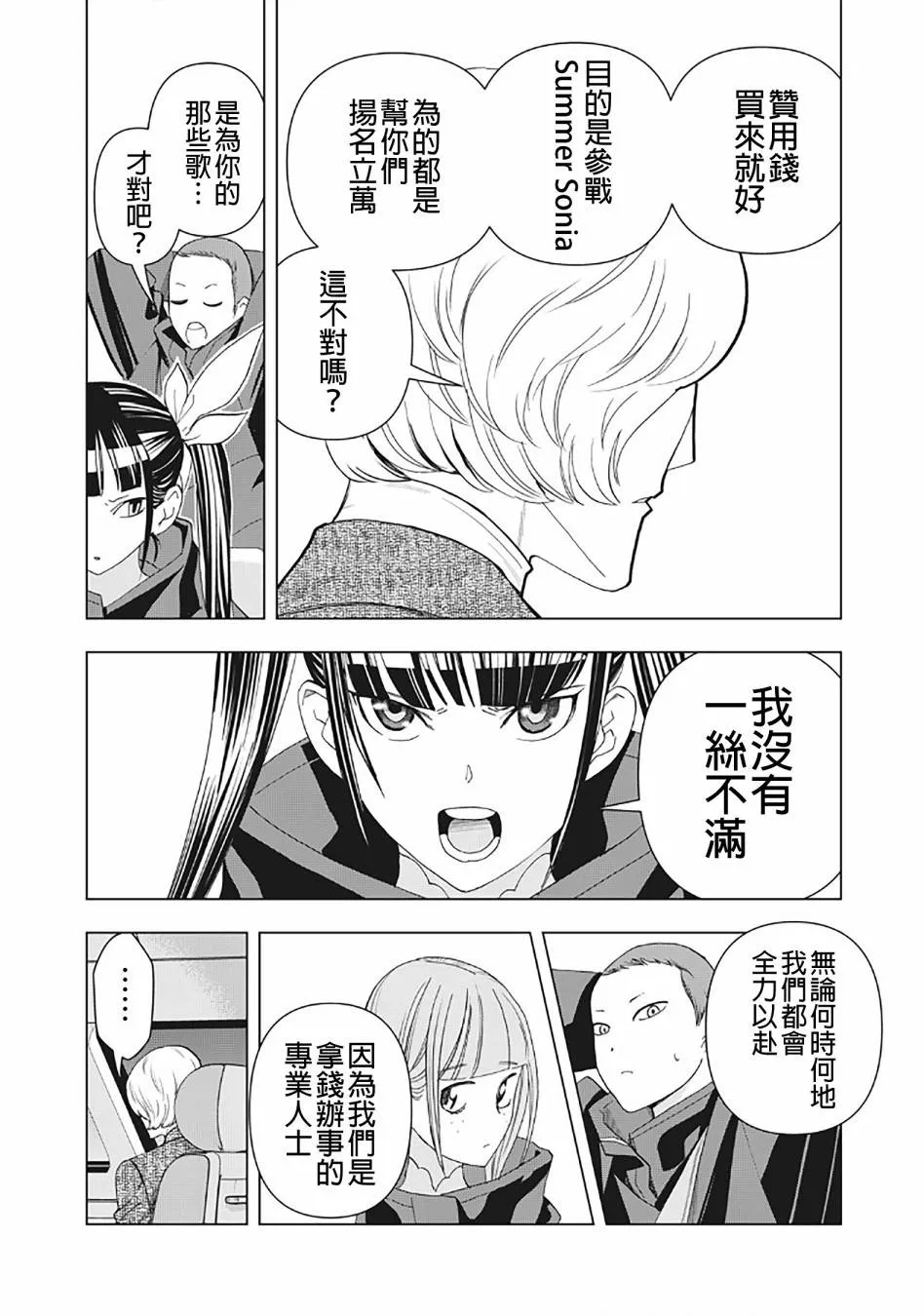 23话 第4页
