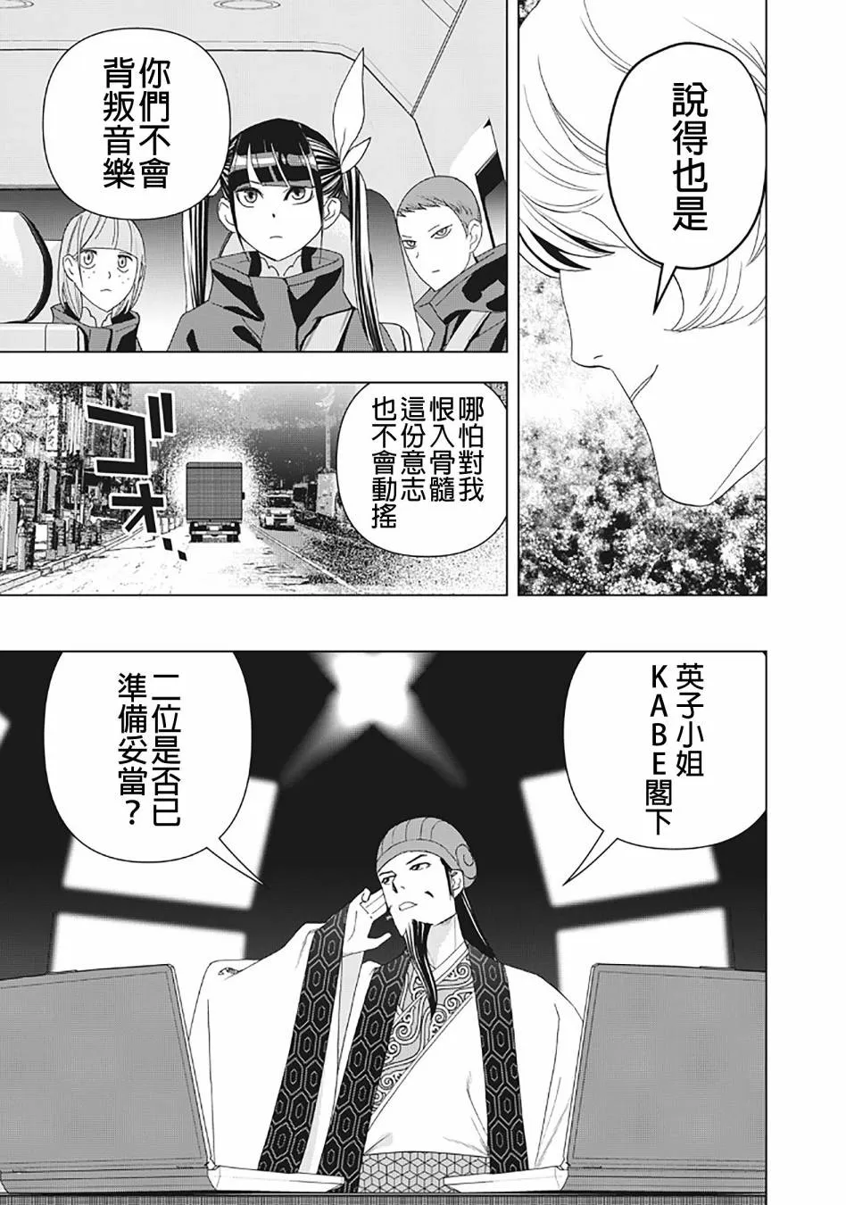 23话 第5页
