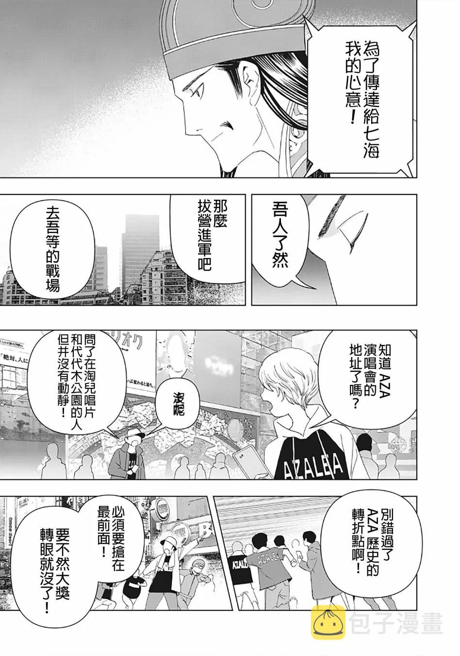 23话 第7页