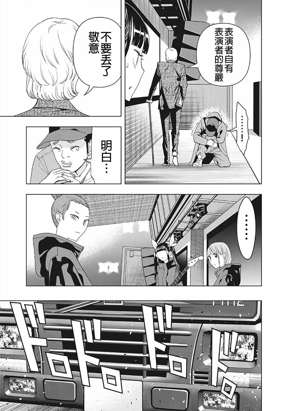 23话 第9页