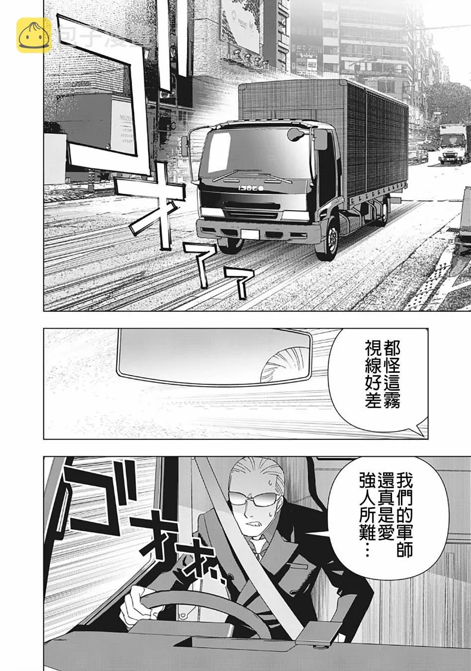 23话 第11页