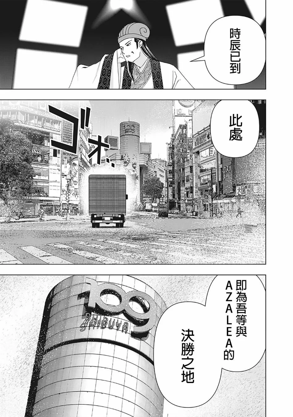 23话 第12页