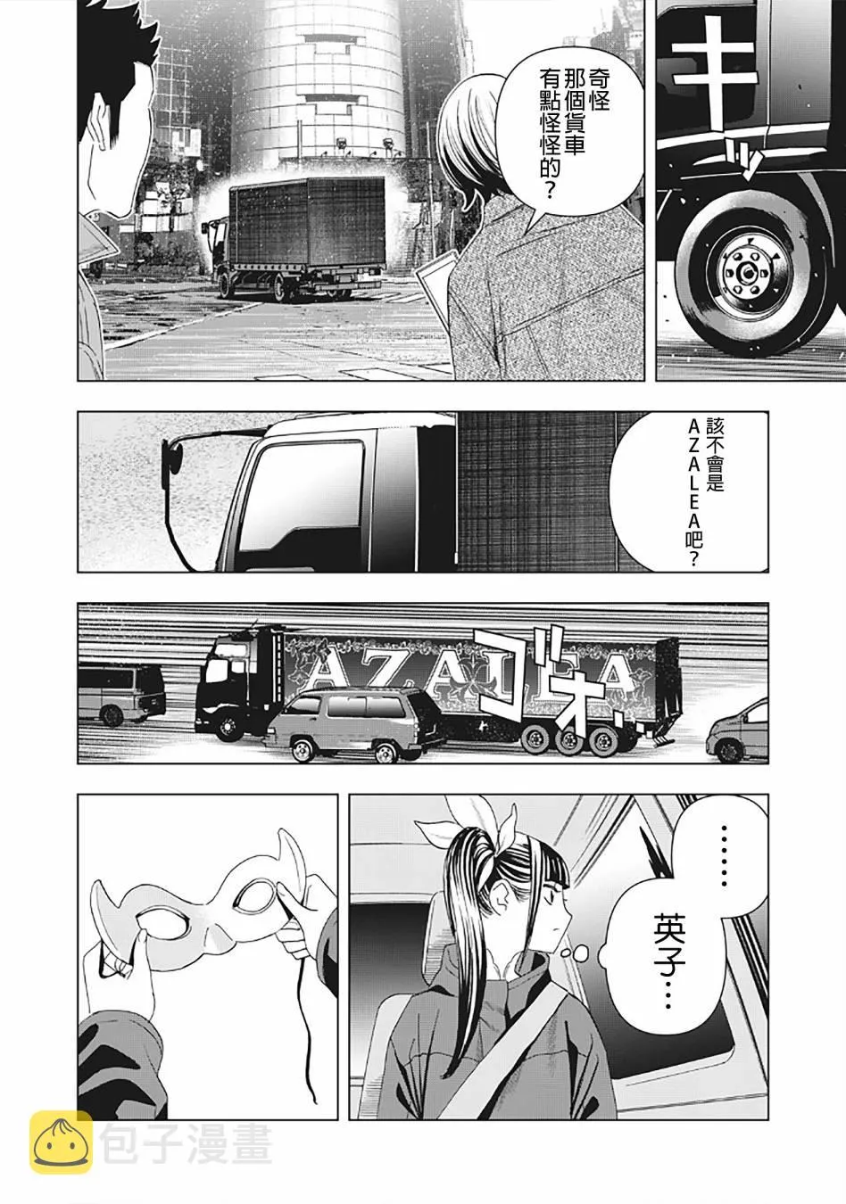 23话 第13页