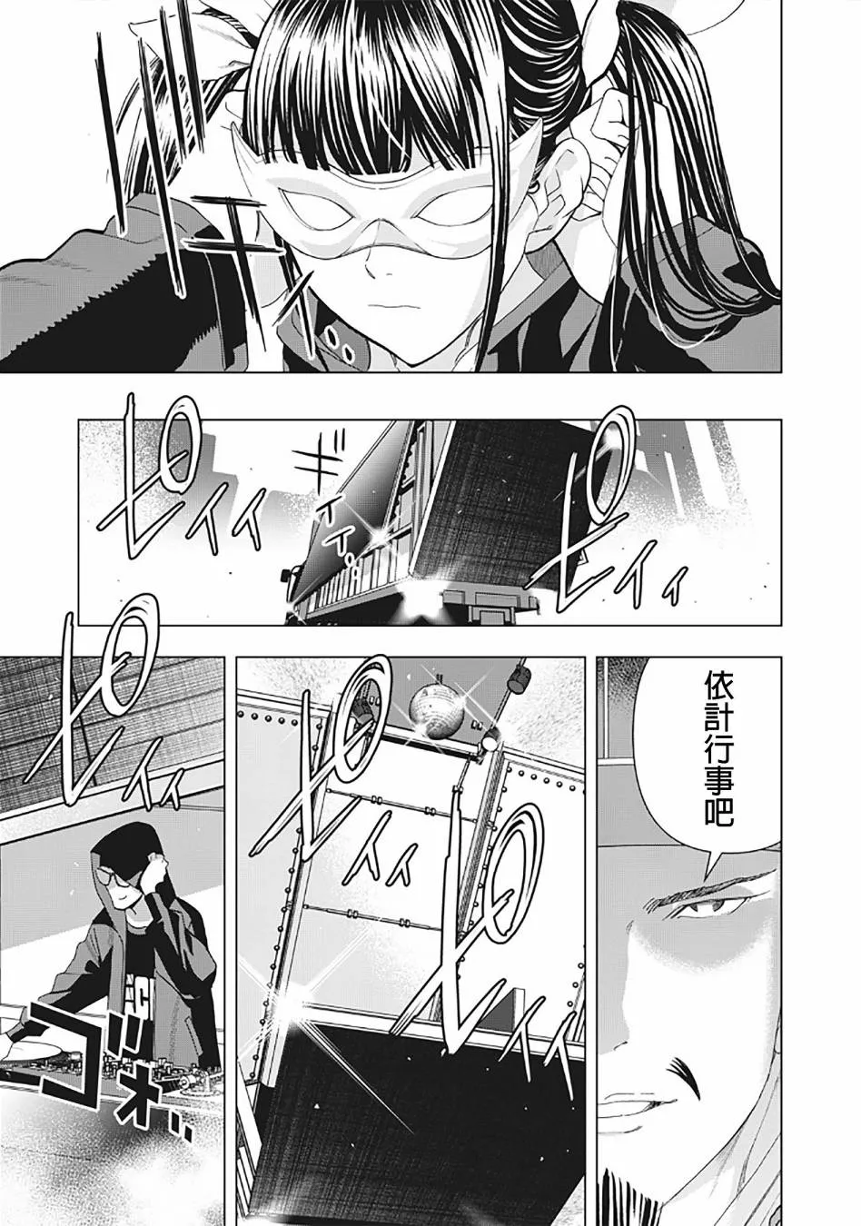 23话 第14页