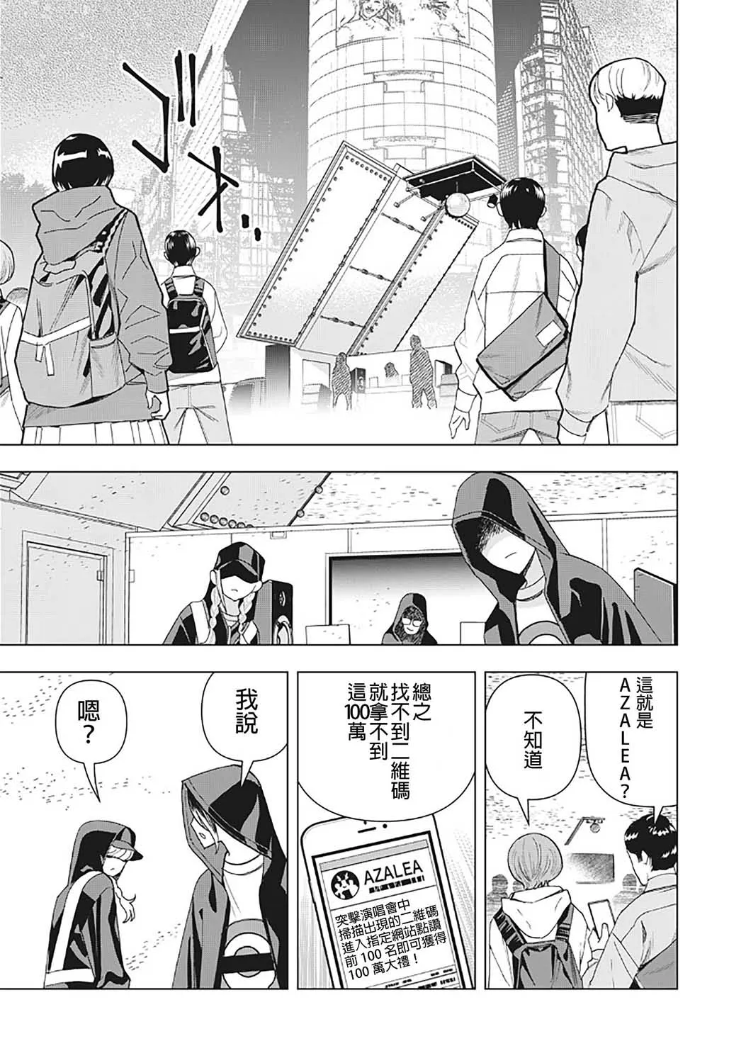 24话 第1页