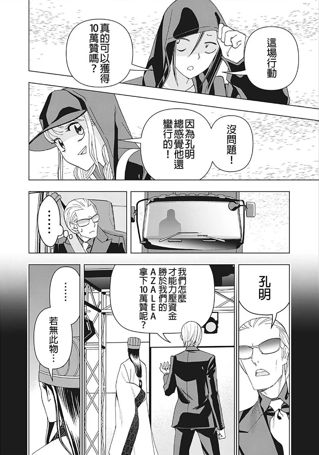 24话 第2页