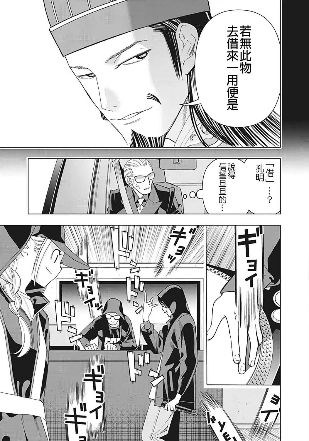 24话 第3页