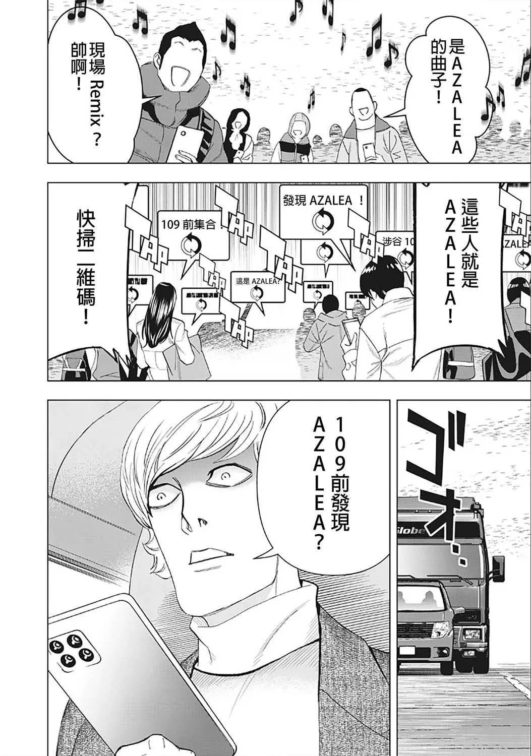 24话 第4页