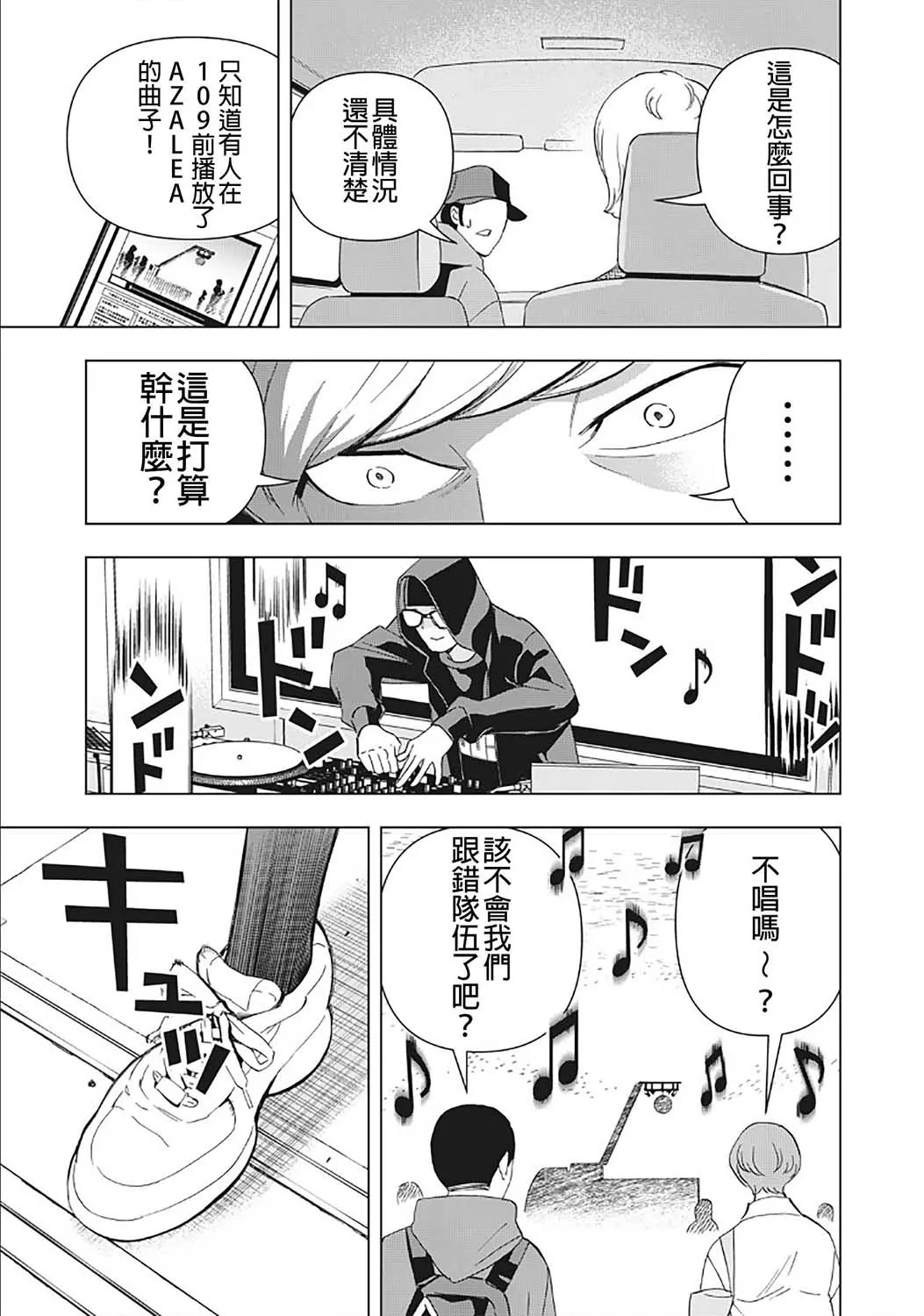 24话 第5页