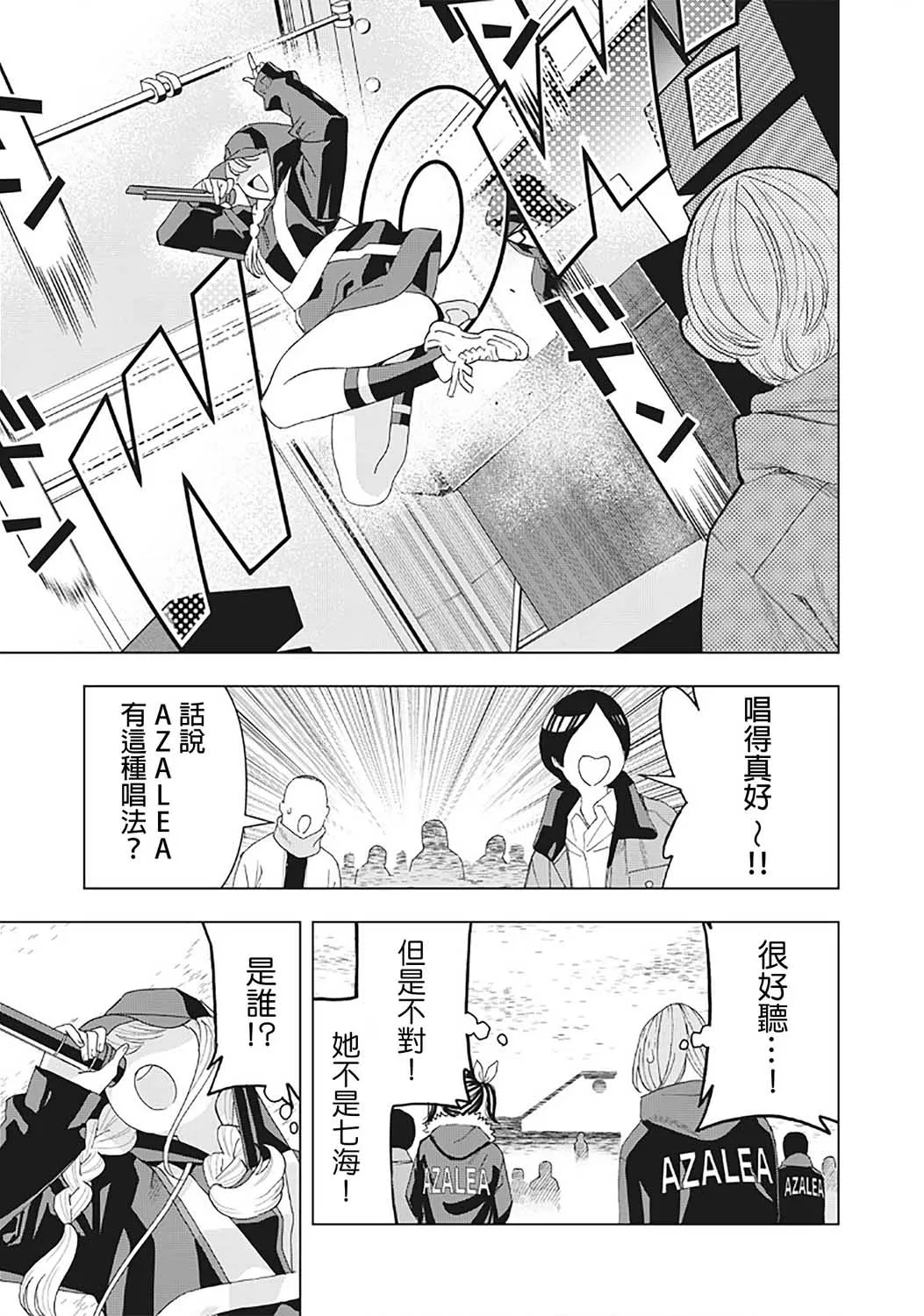 24话 第7页