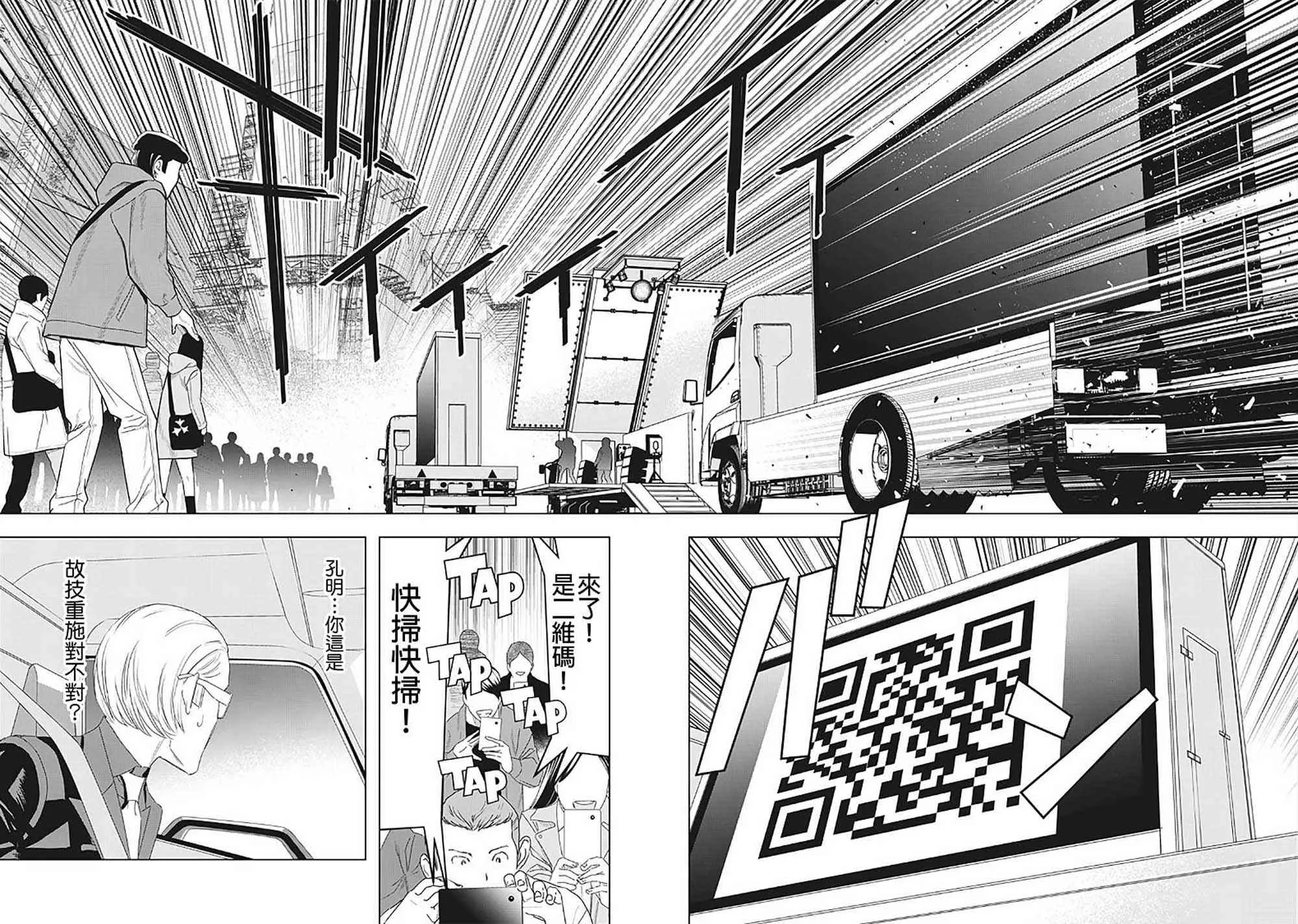 24话 第10页