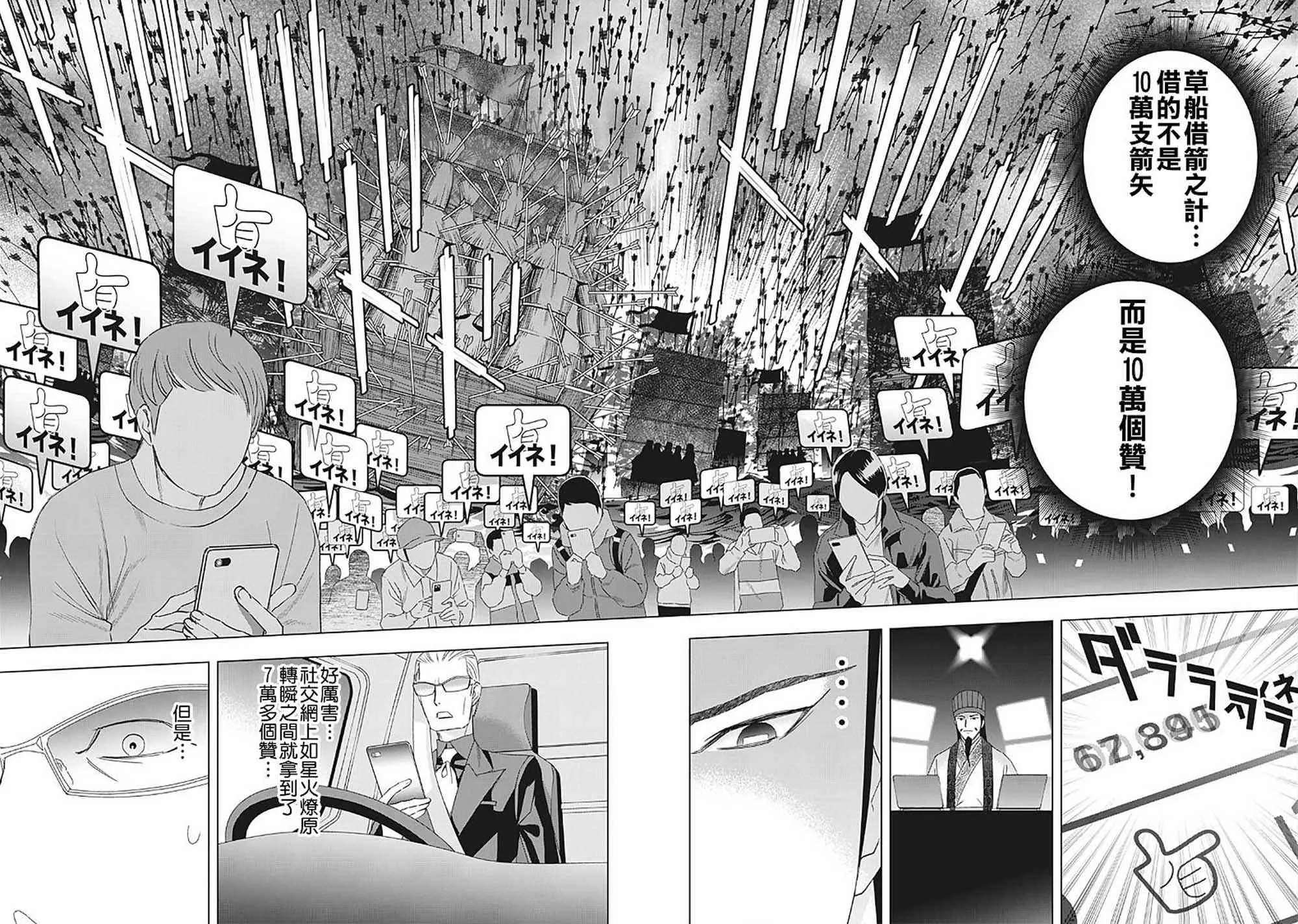 24话 第11页