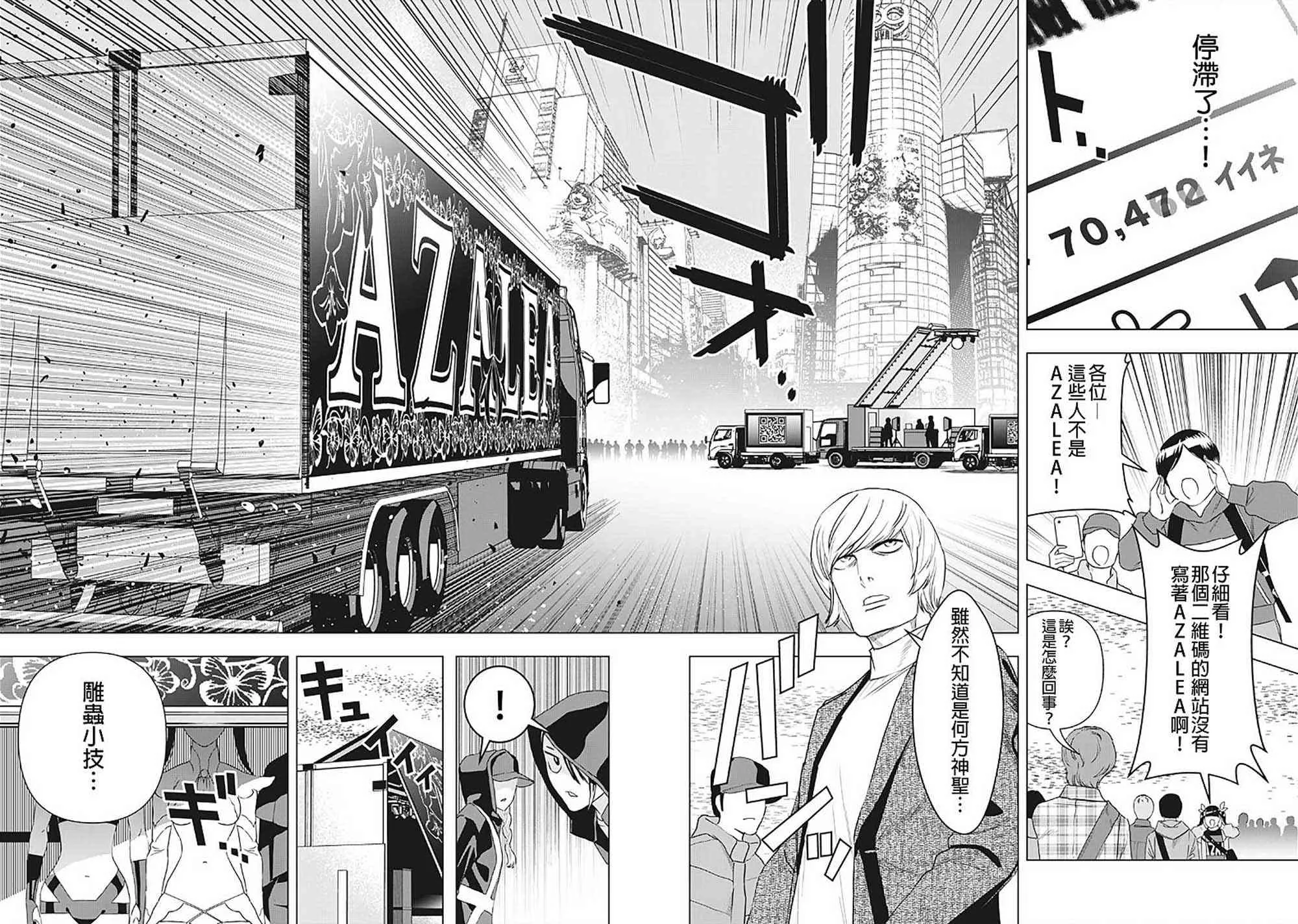 24话 第12页