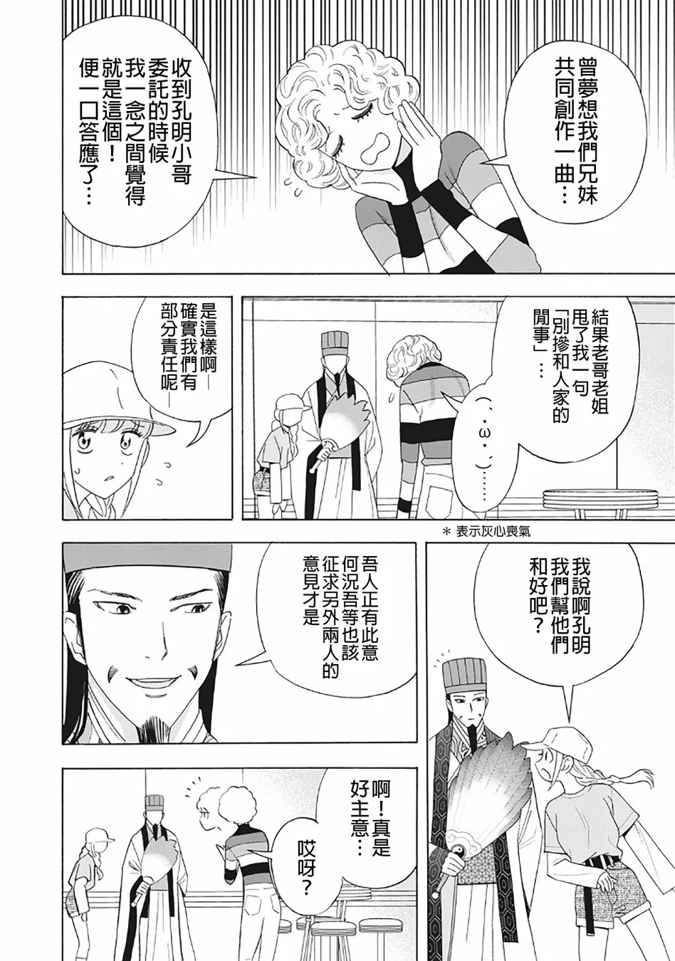 30话 第2页