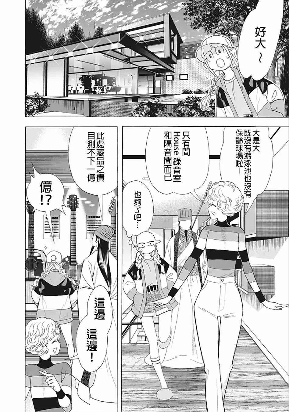 30话 第4页