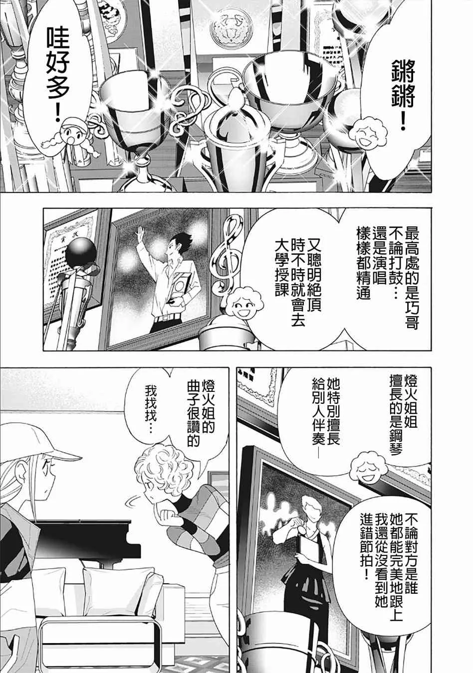 30话 第5页