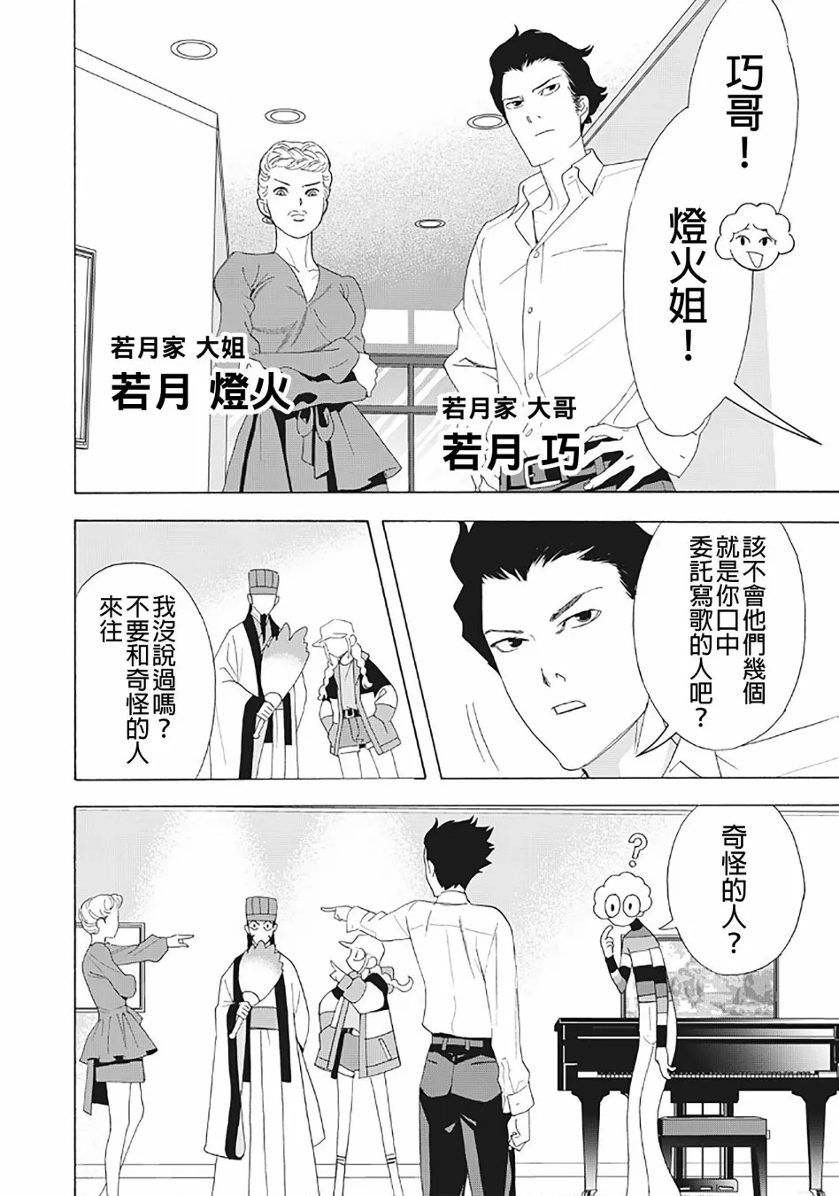 30话 第8页