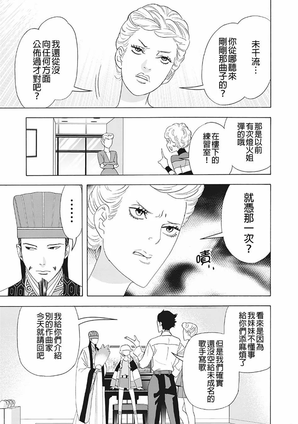 30话 第9页