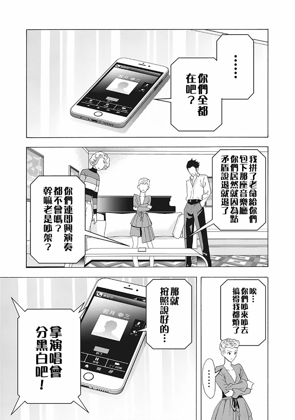 30话 第11页