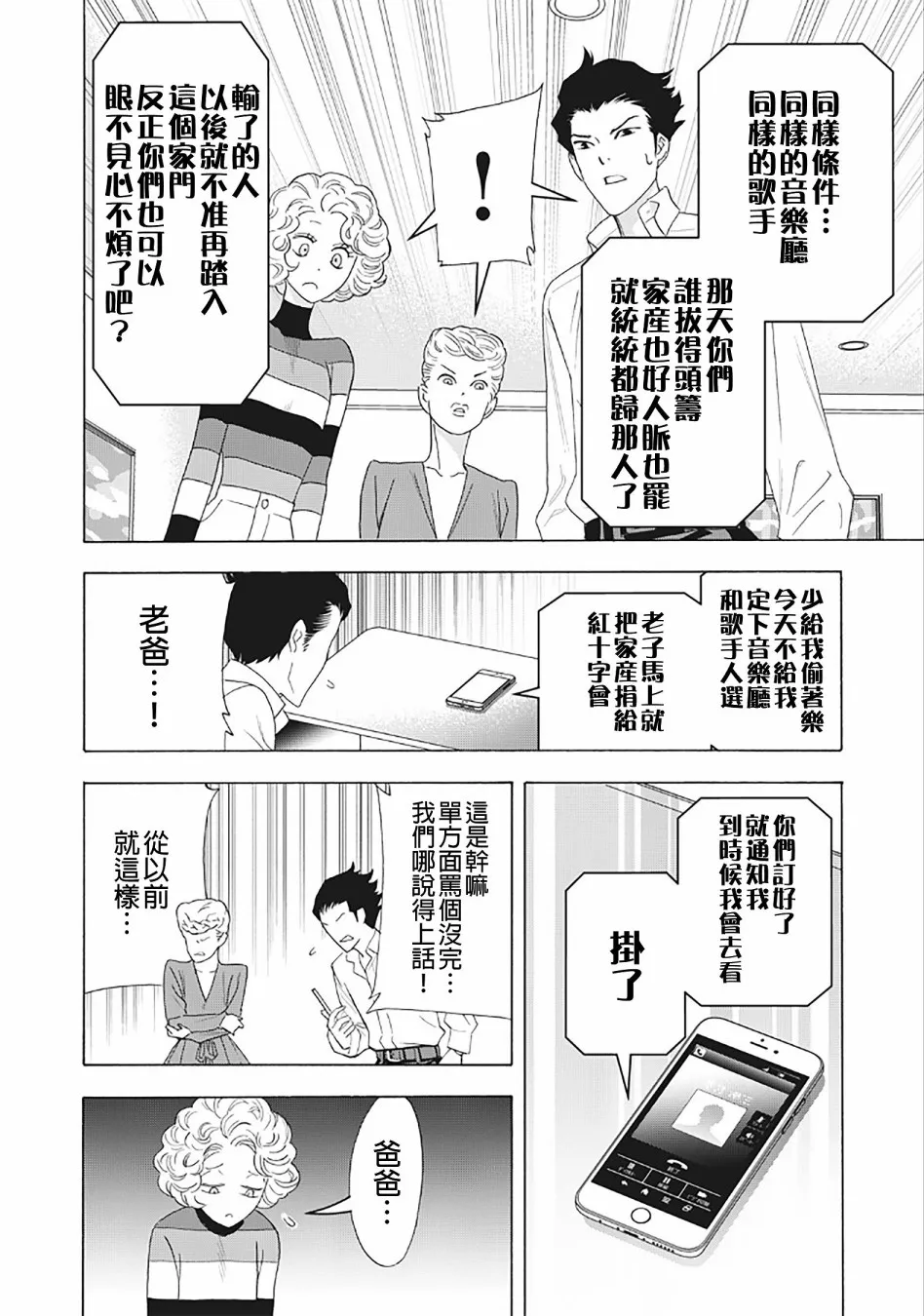 30话 第12页
